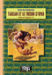 Tarzan et le Trésor d'Opar • (cycle de Tarzan, 5)