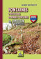 Fontaines à dévotions et bonnes fontaines du Limousin (Haute-Vienne)